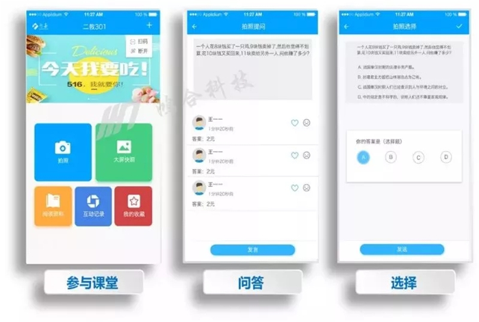 未來課堂成真，鴻合會(huì)議平板全場景互動(dòng)享協(xié)同新體驗(yàn)