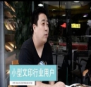 最近瘋轉的一段視頻！小型文印店：如何實現文印高端化？科頤辦公設備將為您揭曉！