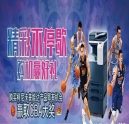 精彩不停歇，購機嬴好禮“CBA促銷活動火熱來襲！”