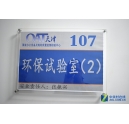 環(huán)保測試 震旦復印機環(huán)保性能傳來喜訊！