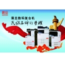 震旦復印機怎么樣？